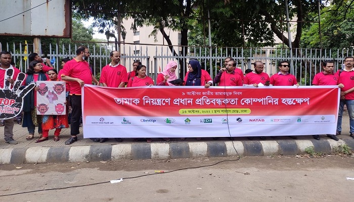 তামাক কোম্পানিতে সরকারের শেয়ার প্রত্যাহারের দাবি