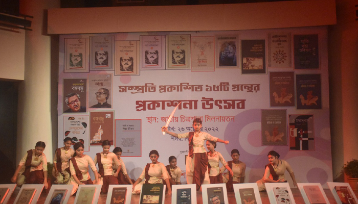 শিল্পকলা একাডেমি প্রকাশিত ১৫ গ্রন্থের প্রকাশনা উৎসব