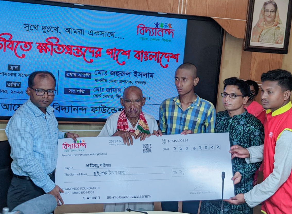 পঞ্চগড়ের নৌ দুর্ঘটনায় নিহত পরিবারের পাশে বিদ্যানন্দ