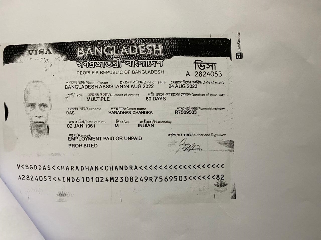 মুরাদনগরে ভারতীয় নাগরিককে জন্মনিবন্ধন!