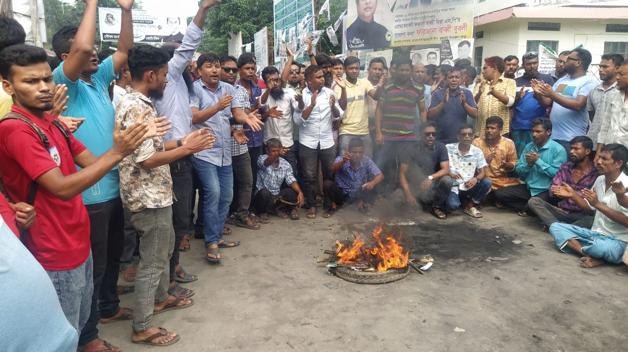 উপনির্বাচনের ফলাফল ঘোষণার দাবিতে বিক্ষোভ