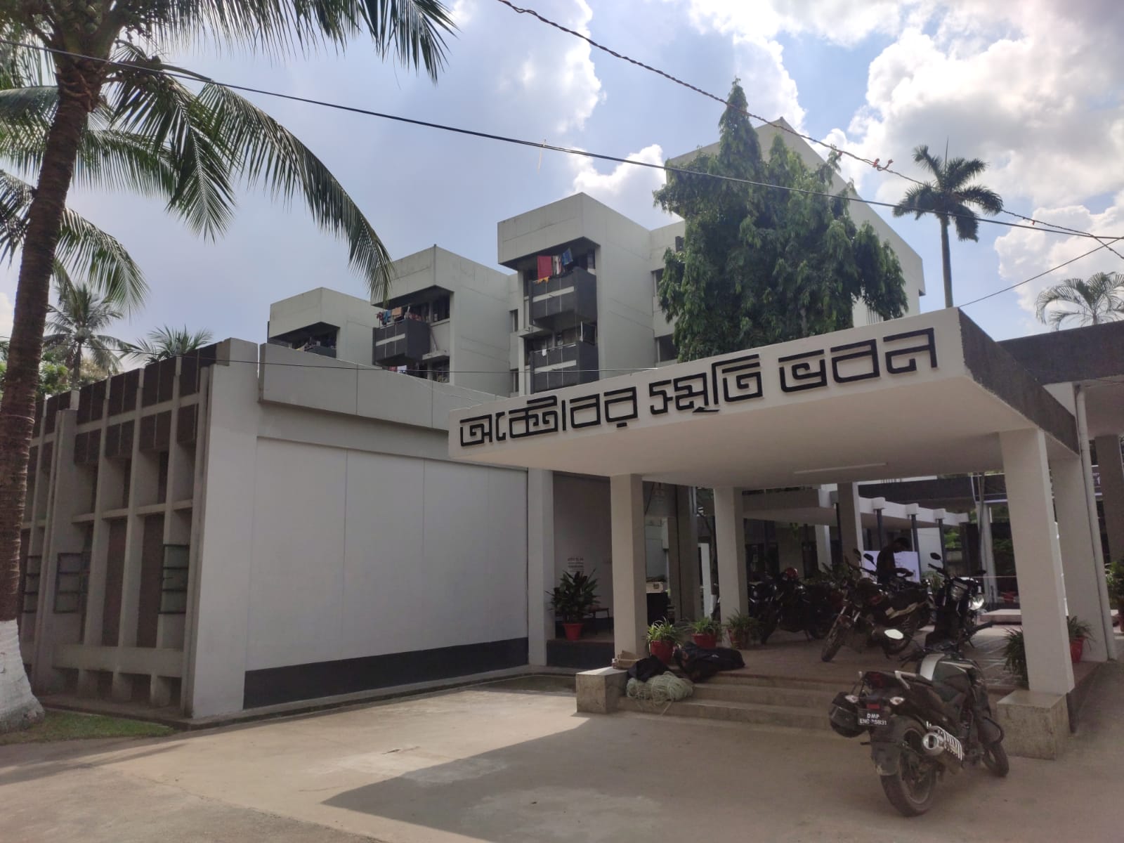 ঢাকা বিশ্ববিদ্যালয় শোক দিবস আজ
