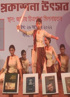 শিল্পকলা একাডেমি প্রকাশিত ১৫ গ্রন্থের প্রকাশনা উৎসব