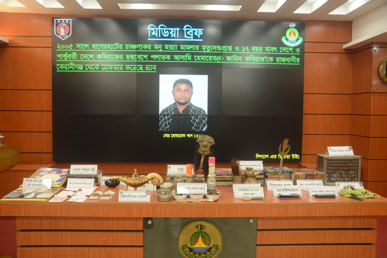 ১৭ বছর পর খুনি কবিরাজকে ধরলো র্যাব