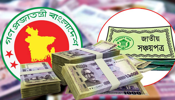 সঞ্চয়পত্র: সরকারের কতটা লাভ-ক্ষতি
