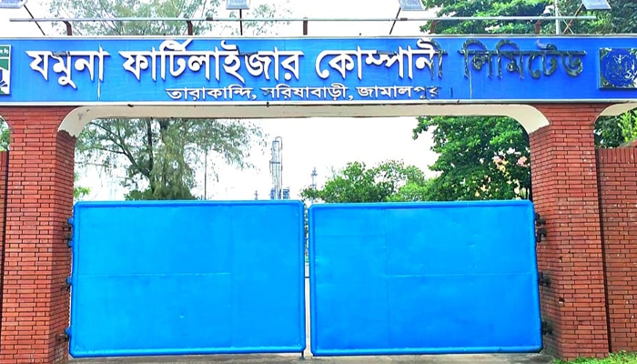 ৪ মাস ধরে বন্ধ যমুনা সারকারখানা