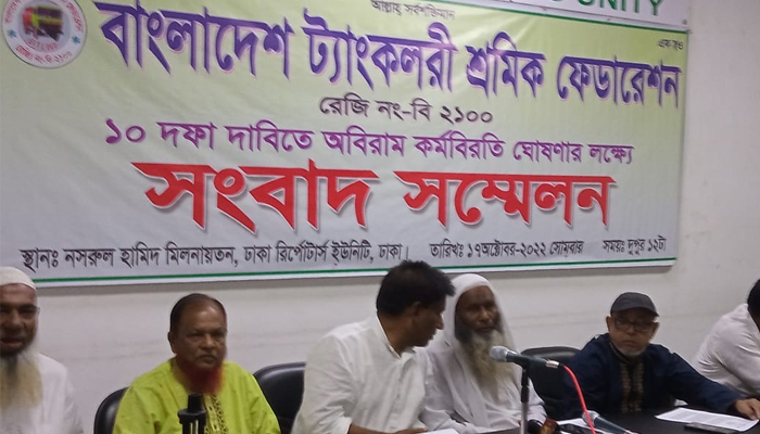 কর্মবিরতির হুঁশিয়ারি ট্যাংকলরী শ্রমিক ফেডারেশনের