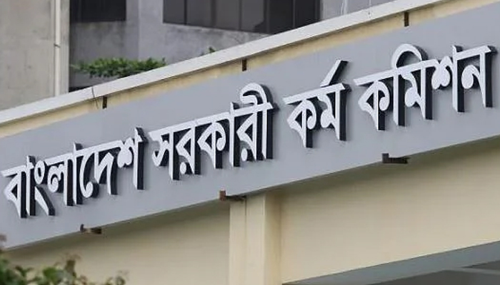 ৪১তম বিসিএসের ফল প্রকাশ