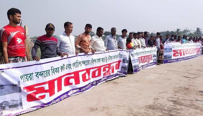 লোহালিয়া ব্রিজ উঁচু করে নির্মাণের দাবিতে মানববন্ধন