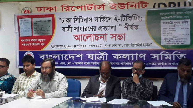 সরকার নির্ধারিত ভাড়ার পূর্ণাঙ্গ তথ্য সংযোজনের দাবি 