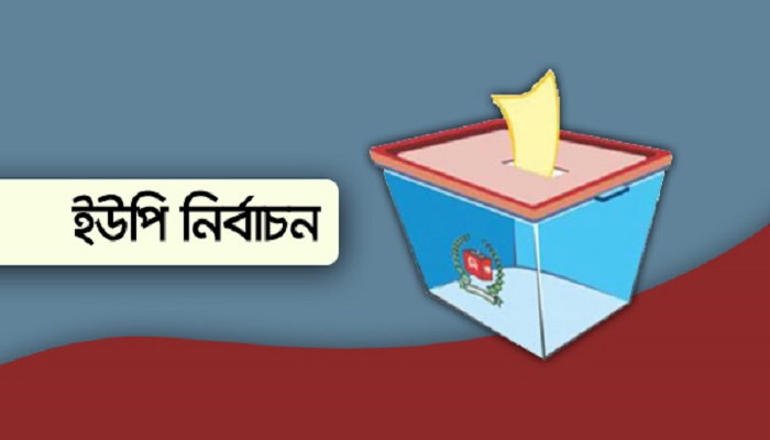 ২৮ নভেম্বর ১২ ইউপিতে ভোট