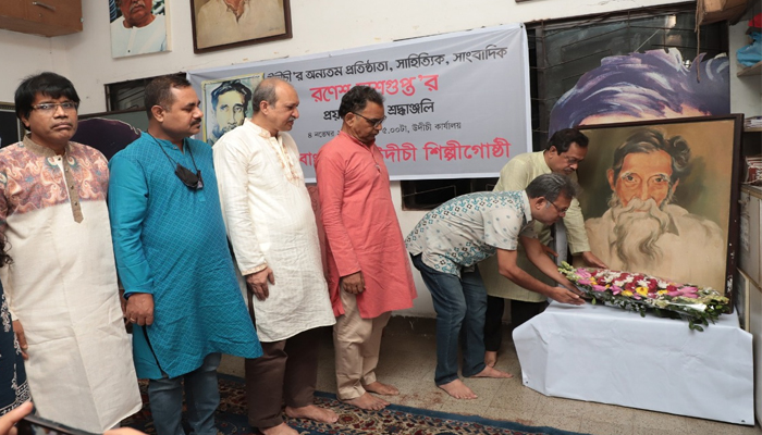 গান-কবিতা-স্মৃতিচারণে উদীচীর রণেশ দাশগুপ্তকে স্মরণ