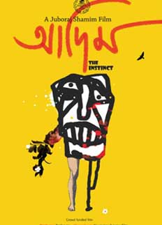 ‘আদিম’র কুইন্স জয়