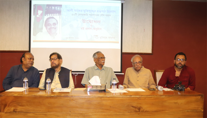 আলী যাকের মুক্তিযুদ্ধের গ্রন্থপাঠ উদ্যোগ’র উদ্বোধন
