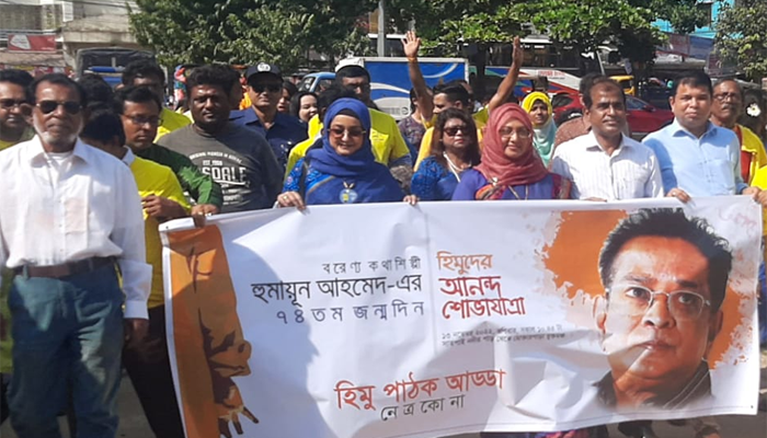নেত্রকোনায় হুমায়ূন আহমেদ স্মরণে সাংস্কৃতিক অনুষ্ঠান