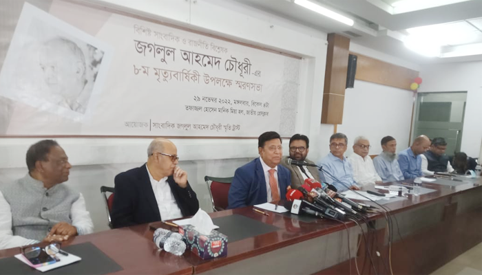 জগলুল আহমেদ চৌধুরী স্মরণসভা