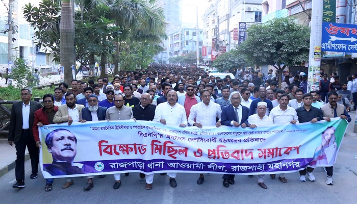বিএনপি উচ্ছৃঙ্খলতা করলে বরদাশত করা হবে না