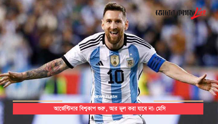 দুপুরের নিউজ ফ্লাশ