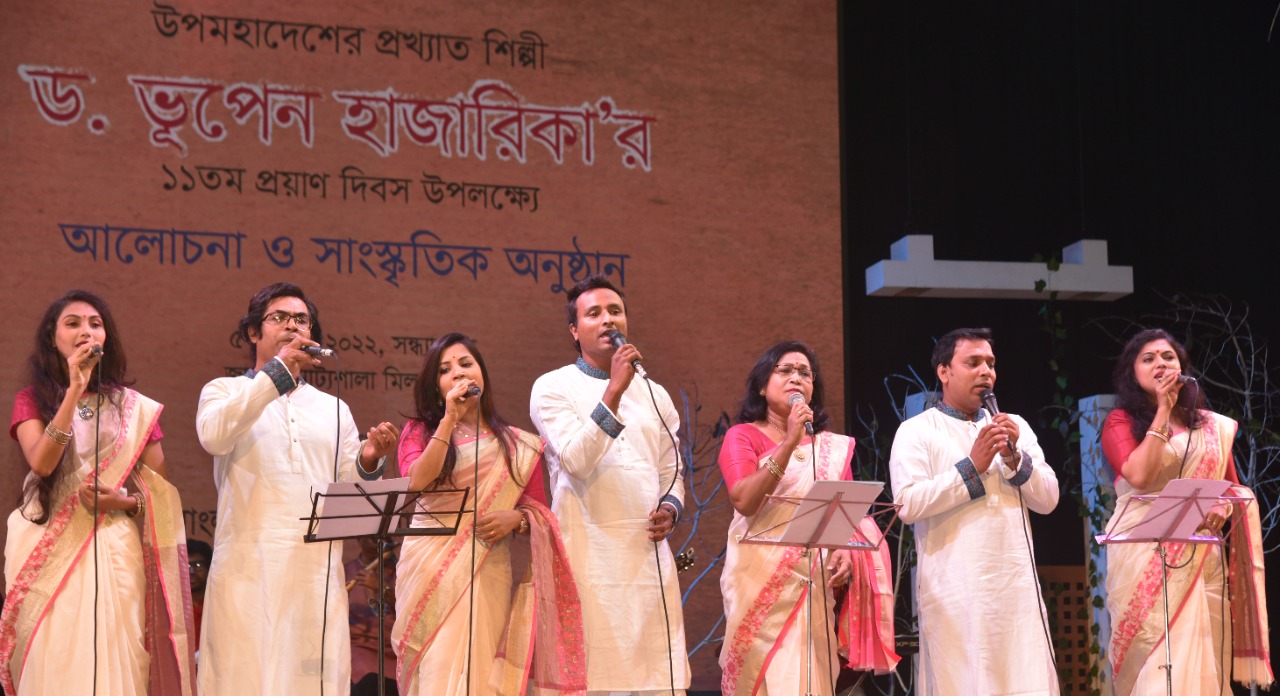গানে গানে ভূপেন হাজারিকাকে স্মরণ