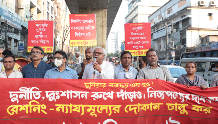 পাচার টাকা উদ্ধারের দাবিতে বাম জোটের বিক্ষোভ