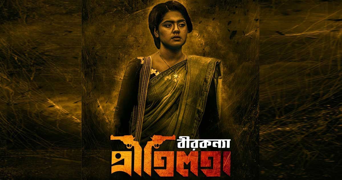 বীরকন্যা প্রীতিলতা’র টিকিট শিক্ষার্থীদের জন্য অর্ধেক দামে