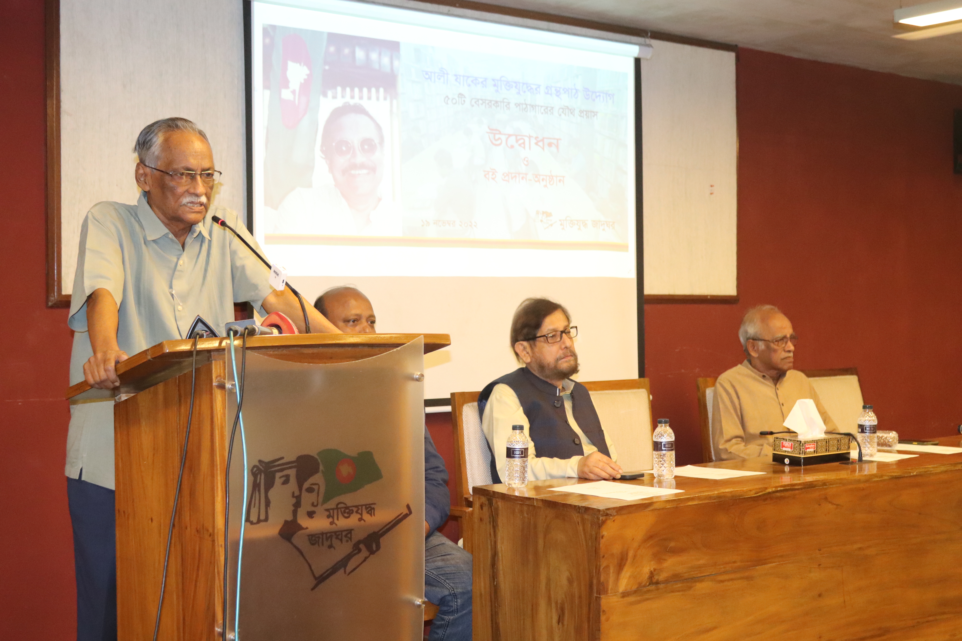 আলী যাকের মুক্তিযুদ্ধের গ্রন্থপাঠ উদ্যোগ’র উদ্বোধন