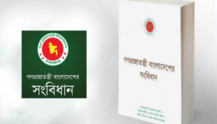 আজ বাংলাদেশ সংবিধান দিবস