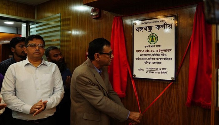ভোক্তা অধিদপ্তরে বঙ্গবন্ধু কর্নার উদ্বোধন (ভিডিও)