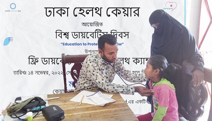 লামায় বিশ্ব ডায়াবেটিস দিবস পালিত