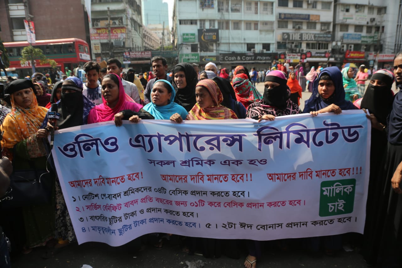আরামবাগে গার্মেন্টস শ্রমিকদের অবরোধ