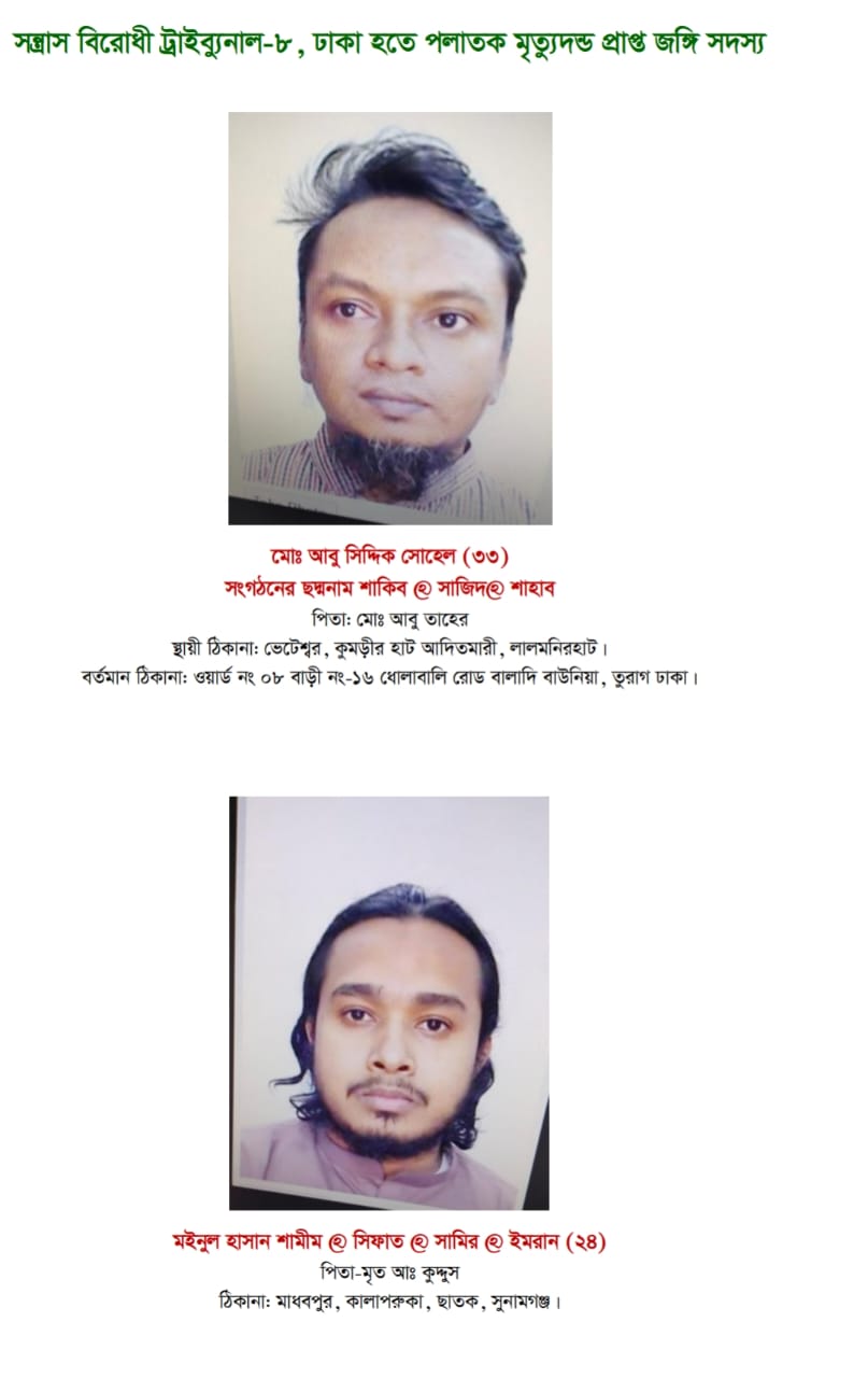 পুলিশকে স্প্রে করে ২ জঙ্গি ছিনতাই