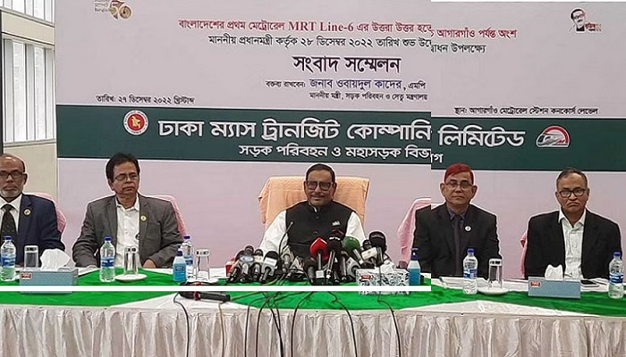 মেট্রোরেলের নির্ধারিত ভাড়া যৌক্তিক