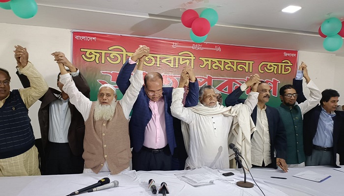 ১১ দলীয় জোটের আত্মপ্রকাশ