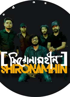 বিজয়ের মাসজুড়ে কনসার্টে ‘শিরোনামহীন’