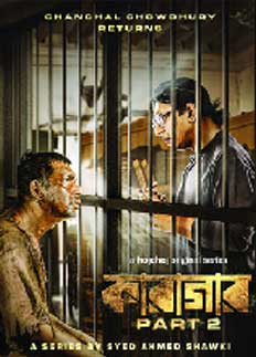 কারাগারের রহস্য উন্মোচন হবে আজ