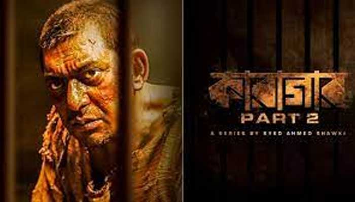 ‘কারাগার-২’ ট্রেইলারে নতুন রহস্য