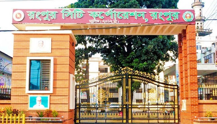 রংপুর সিটি নির্বাচনের প্রতীক বরাদ্দ আজ