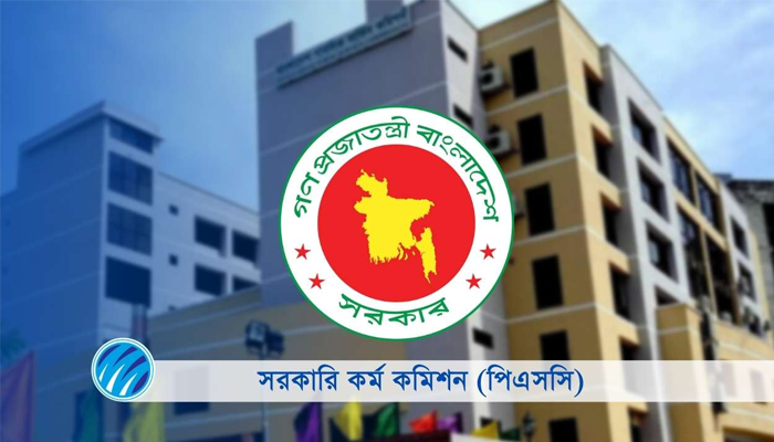 ৪৪তম বিসিএসের লিখিত পরীক্ষা ঢাকায়: পিএসসি