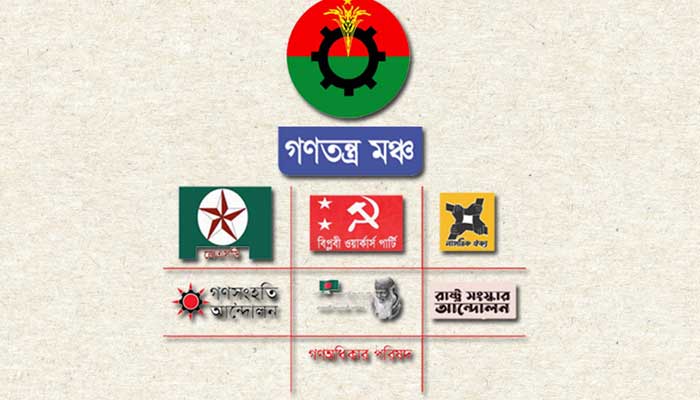 ৩০ ডিসেম্বর গণতন্ত্র মঞ্চের গণমিছিল, সমাবেশ