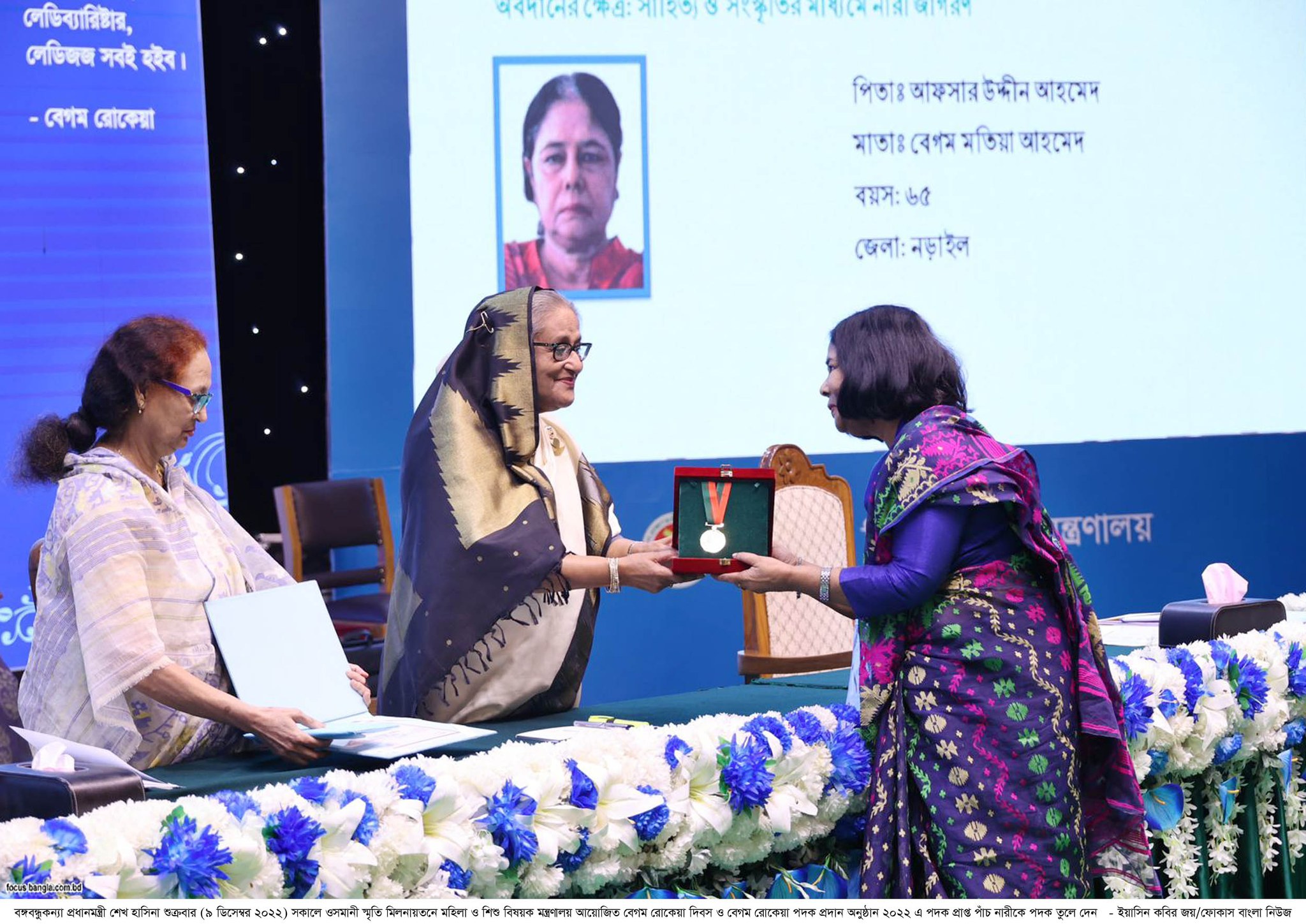 ৫ বিশিষ্ট নারীর হাতে রোকেয়া পদক
