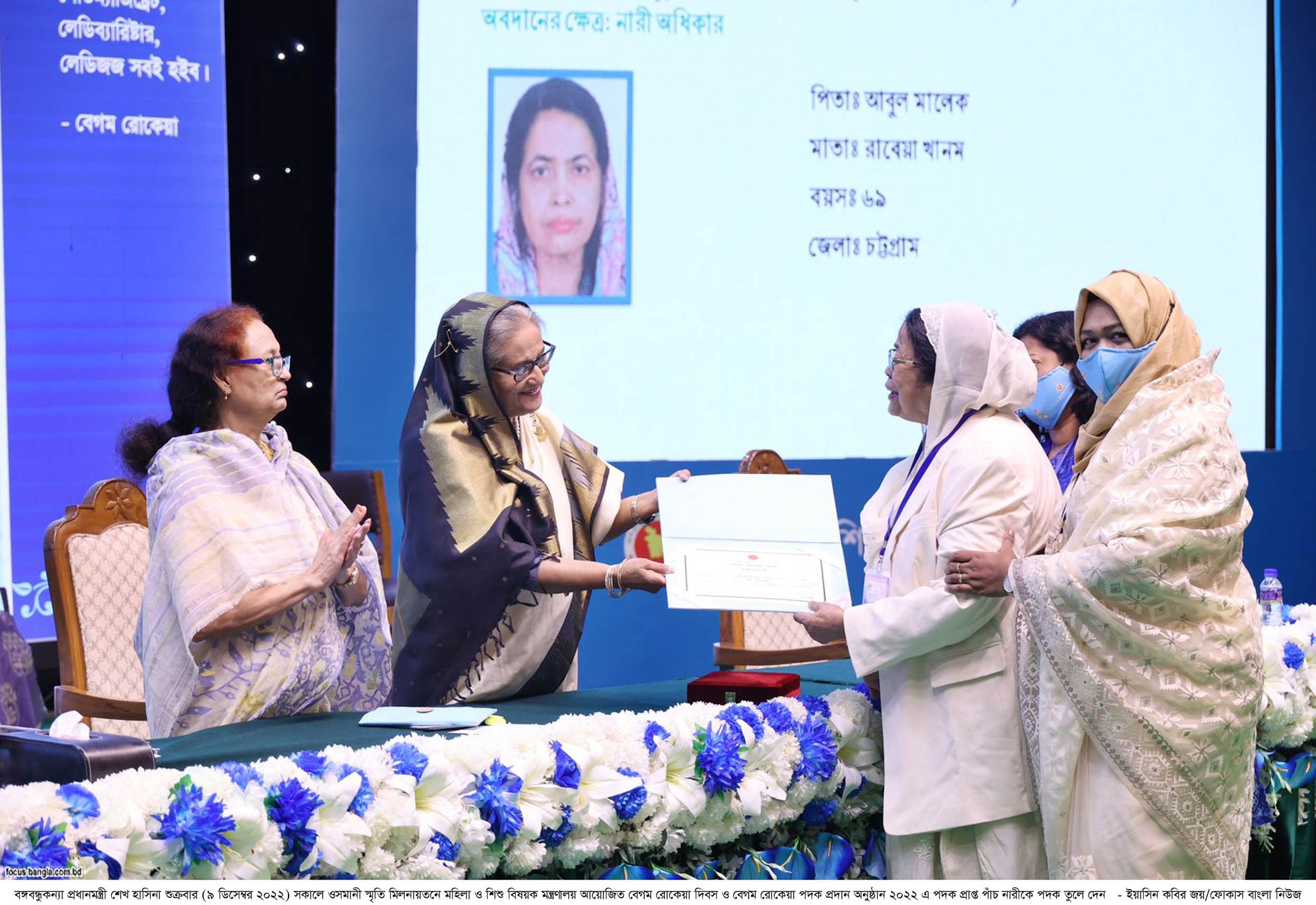৫ বিশিষ্ট নারীর হাতে রোকেয়া পদক