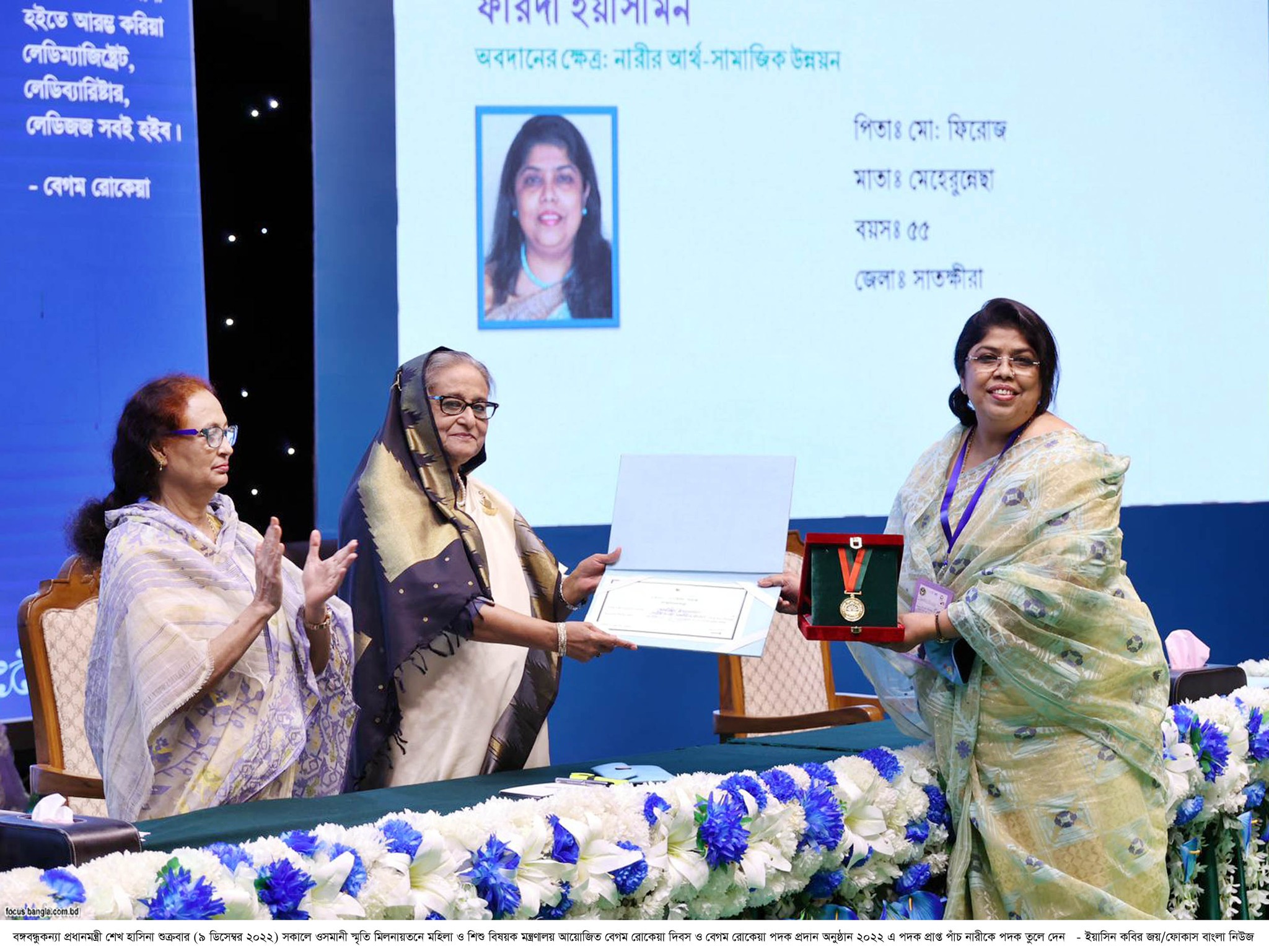 ৫ বিশিষ্ট নারীর হাতে রোকেয়া পদক