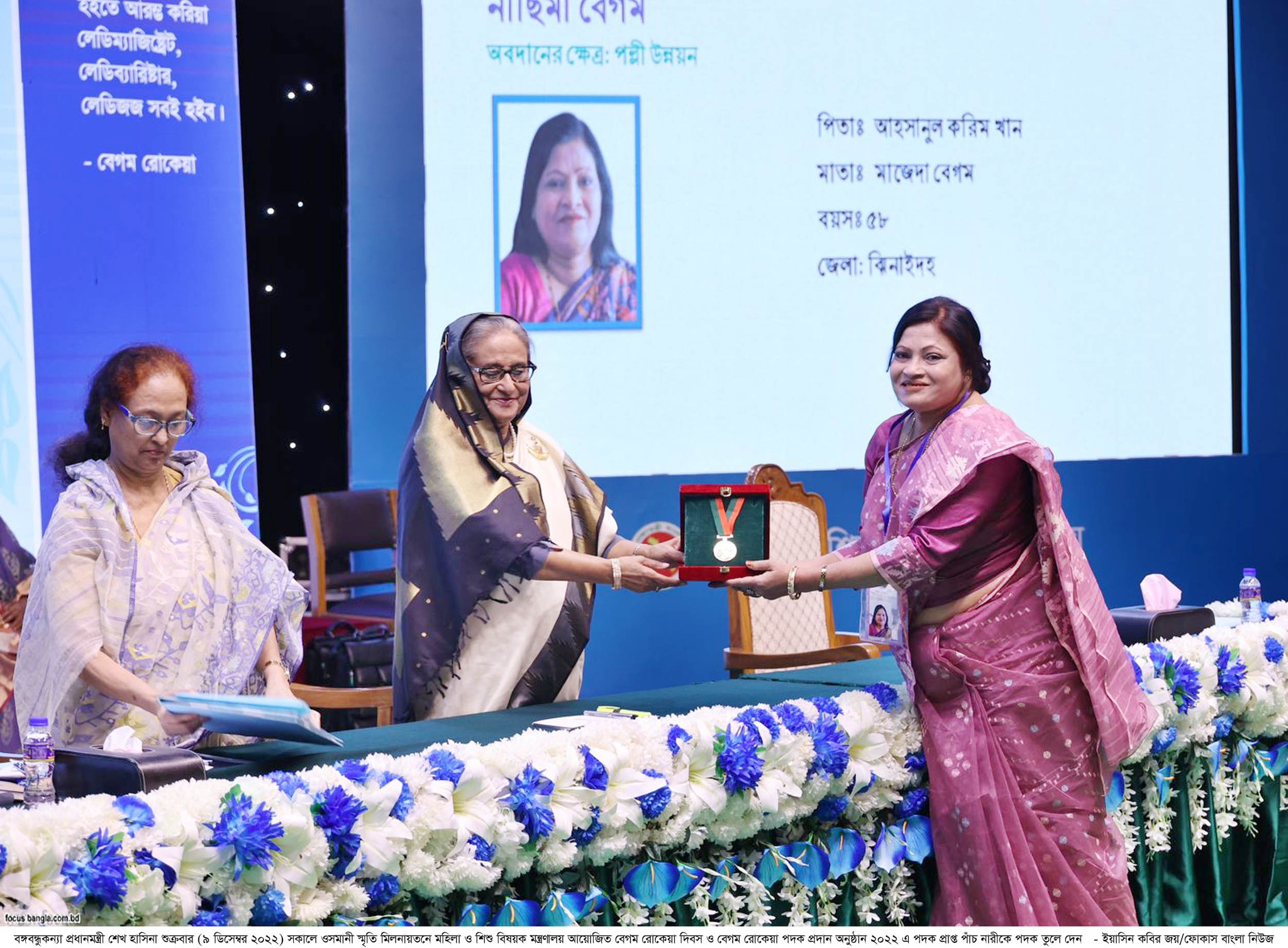 ৫ বিশিষ্ট নারীর হাতে রোকেয়া পদক