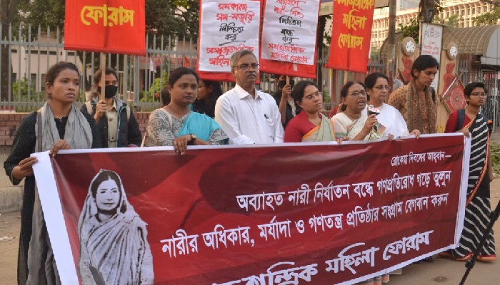 নারী নির্যাতন বন্ধের দাবি