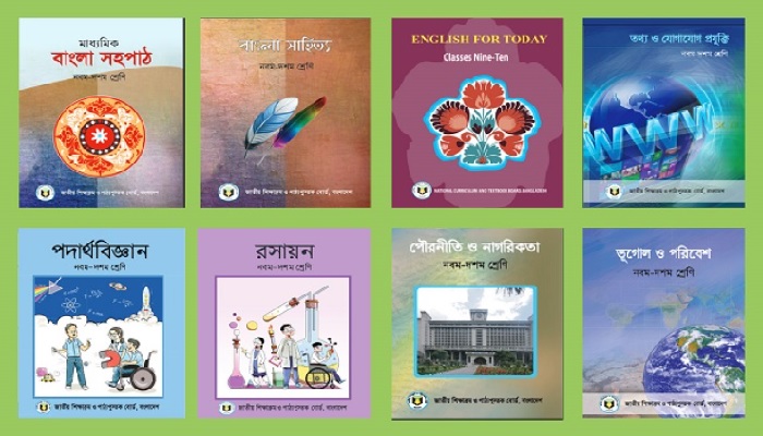 নবম শ্রেণির পাঠ্যবই ছাপা বন্ধ