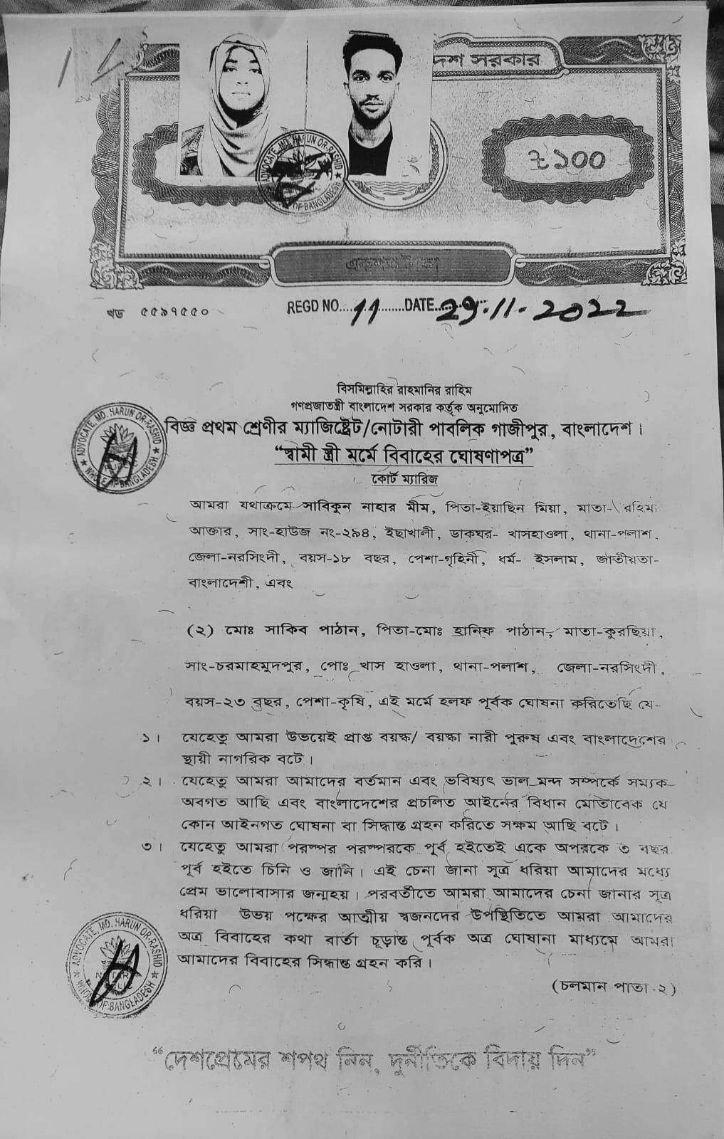 প্রেমিকার পরিবারের অপহরণ মামলায় প্রেমিক কারাগারে