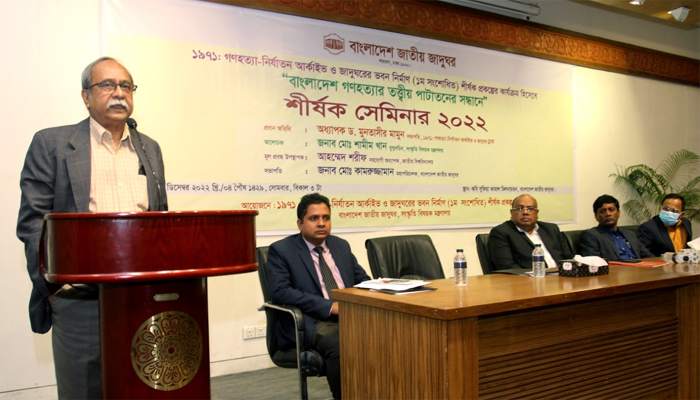 বিএনপি রাজনৈতিকভাবে গণহত্যার প্রসঙ্গ চাপা দিয়েছে