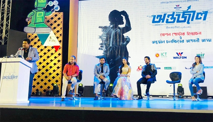 ‘অন্তর্জাল’ সিনেমার পোস্টার প্রকাশ্যে