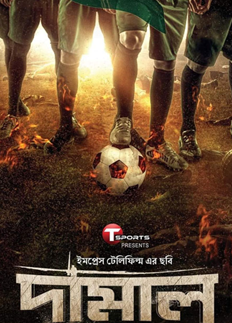 বিজয়ের মাসে যুক্তরাষ্ট্রের ২৫ শহরে দামাল