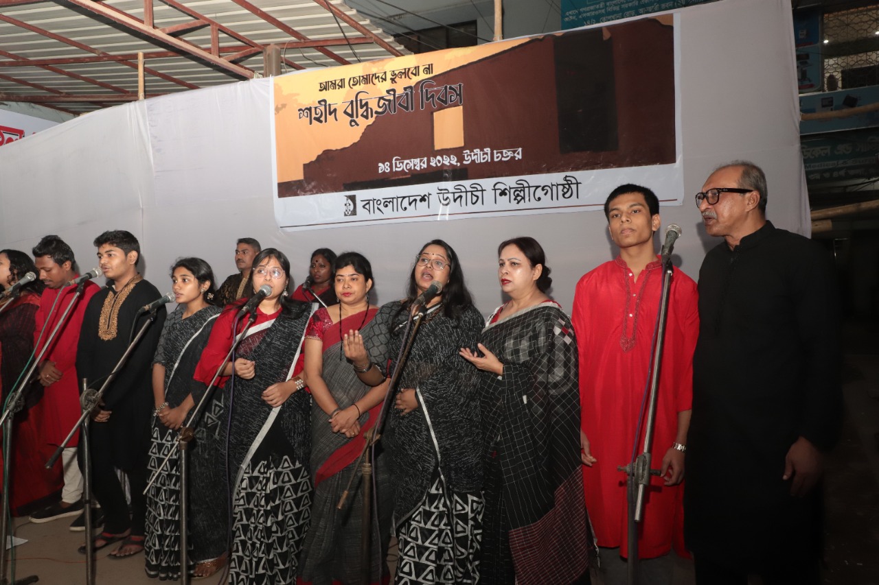 সাংস্কৃতিক অঙ্গনে শহীদ বুদ্ধিজীবী দিবস পালন